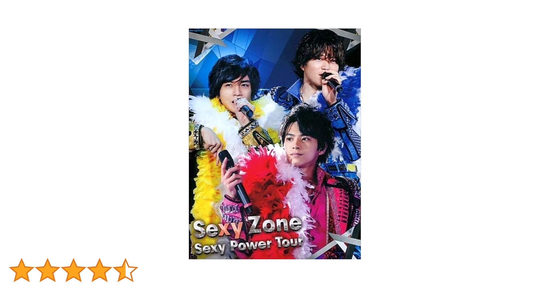 sexyzone DVD バラ売り可 SexyZone Sexy Power Tour 初回限定盤 DVD 美品！ - メルカリ